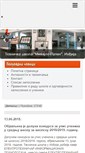 Mobile Screenshot of mihajlopupin.edu.rs